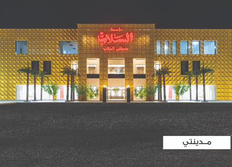 Madinaty.jpg__PID:29a571fd-7c19-4ed6-a5f3-bbce2ccbef3c