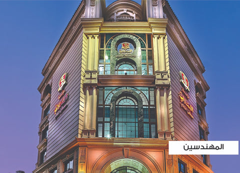 Mohandsin.jpg__PID:fd7c19ee-d665-43bb-8e2c-cbef3c18fcb7