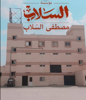 Tanta Warehouse