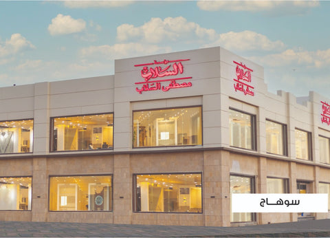 Sohag.jpg__PID:19eed665-f3bb-4e2c-8bef-3c18fcb77087